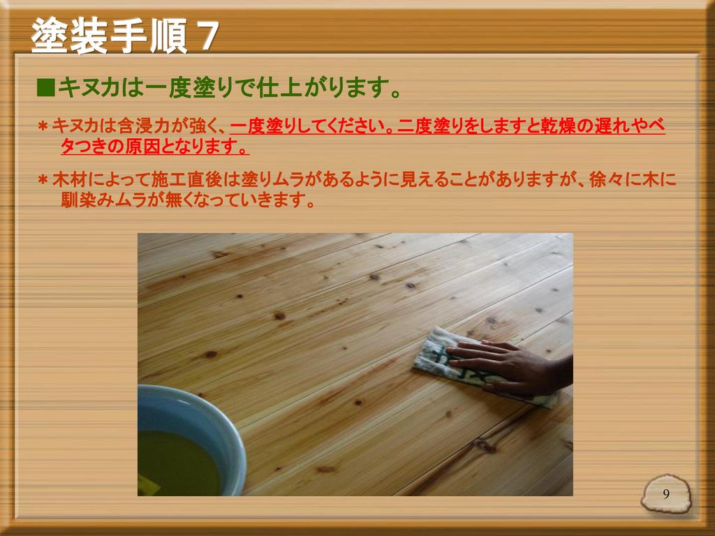 自然塗料キヌカ（1L）×12本日本キヌカ株式会社 ※キャンセル不可